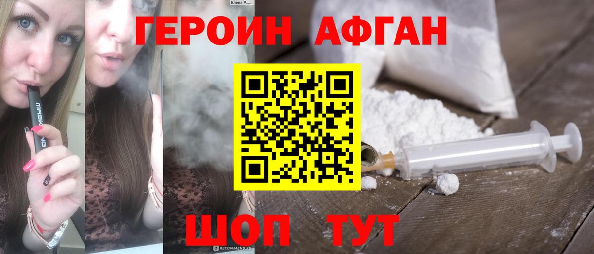 Героин  Героин белый  Вход с VPN  Нарьян-Мар 