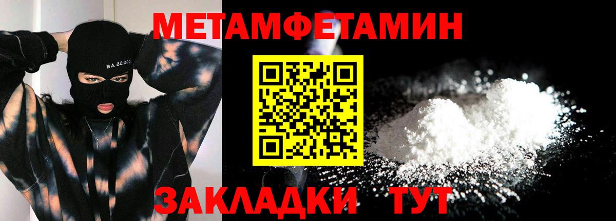 Нарьян-Мар  Первитин мет  Первитин мет  Метамфетамин  Вход с VPN 